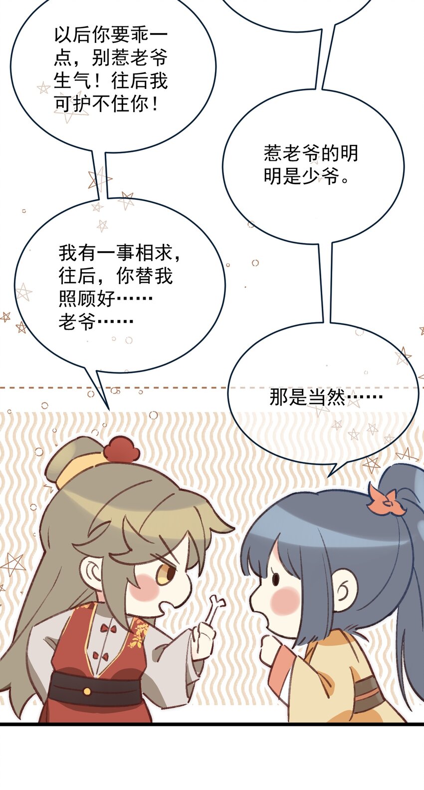 《陈滩旧梦》第2话 放眼全二次元也是相当炸裂的一次开门 第30页