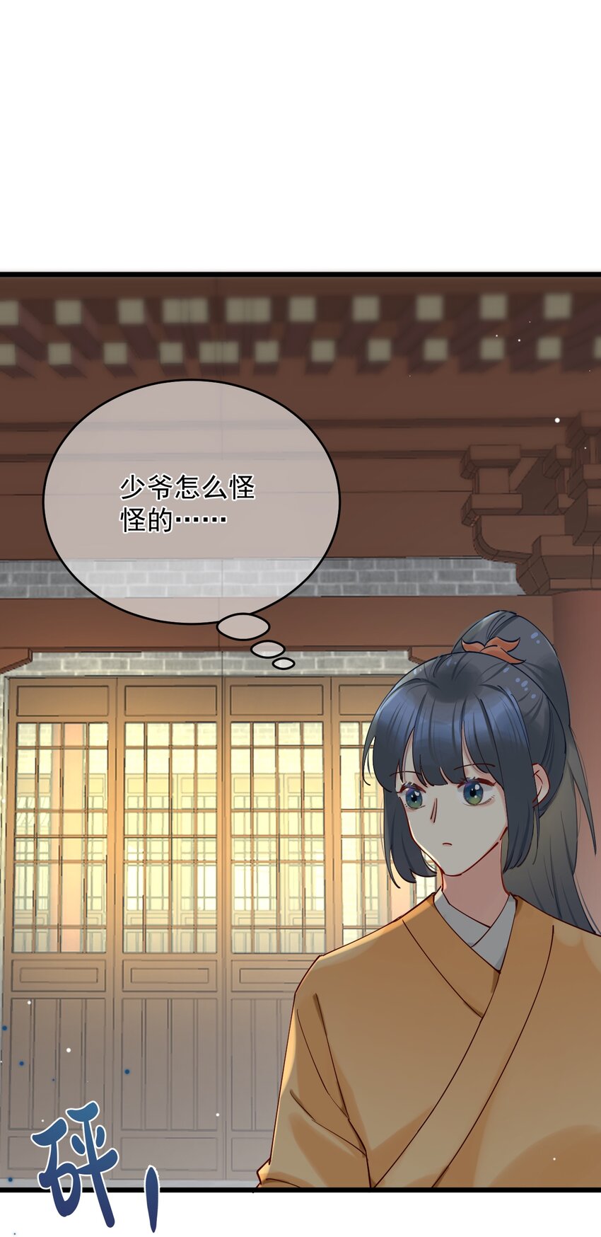 《陈滩旧梦》第2话 放眼全二次元也是相当炸裂的一次开门 第32页