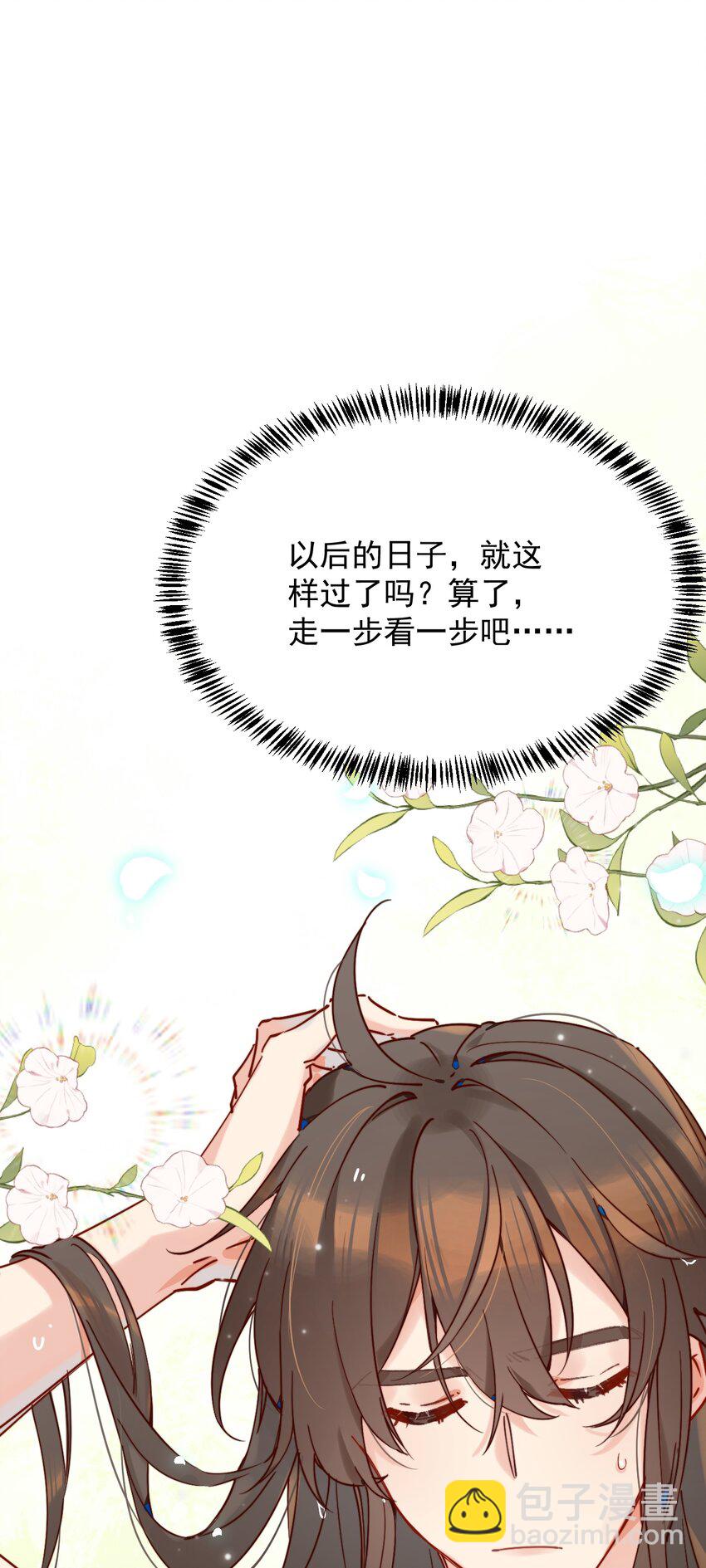 《陈滩旧梦》第2话 放眼全二次元也是相当炸裂的一次开门 第45页
