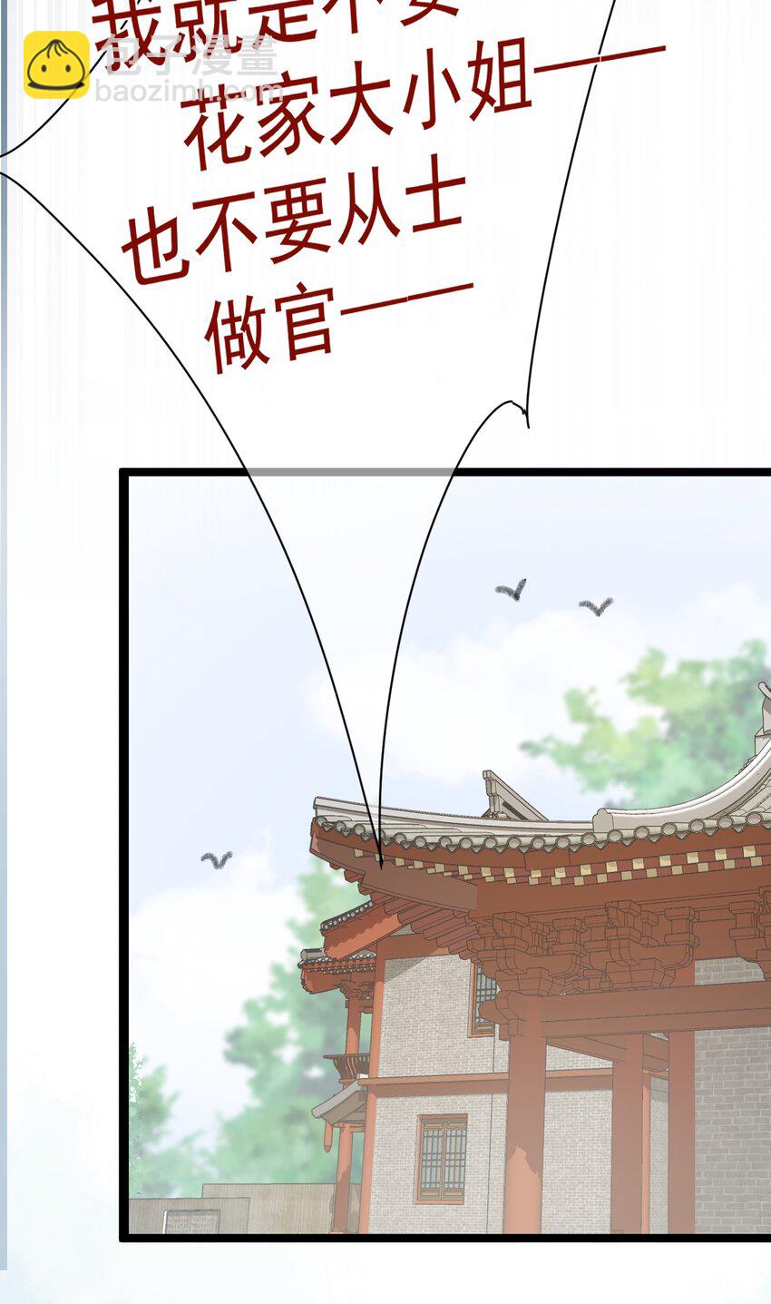 《陈滩旧梦》第2话 放眼全二次元也是相当炸裂的一次开门 第5页