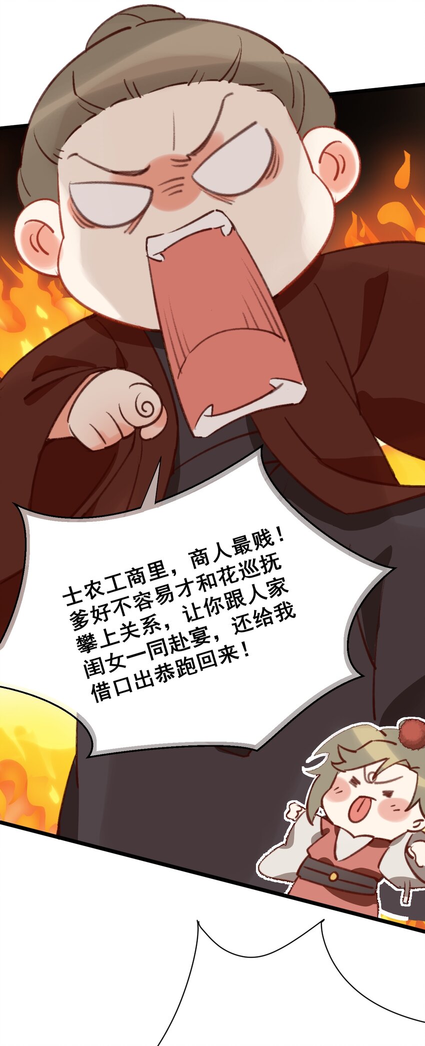 《陈滩旧梦》第2话 放眼全二次元也是相当炸裂的一次开门 第8页