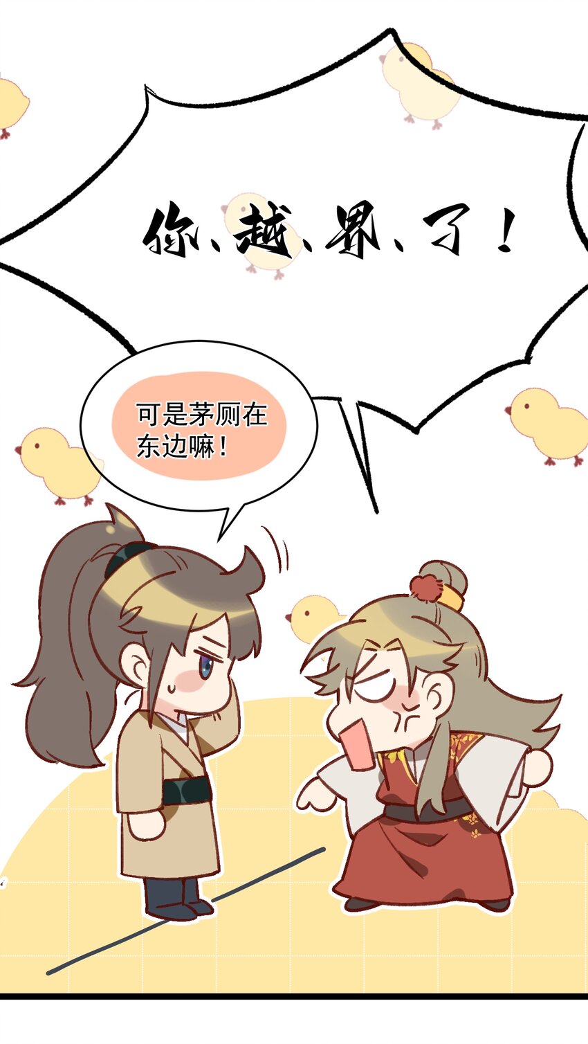 《陈滩旧梦》第3话 一言不合 直接开脱？ 第14页
