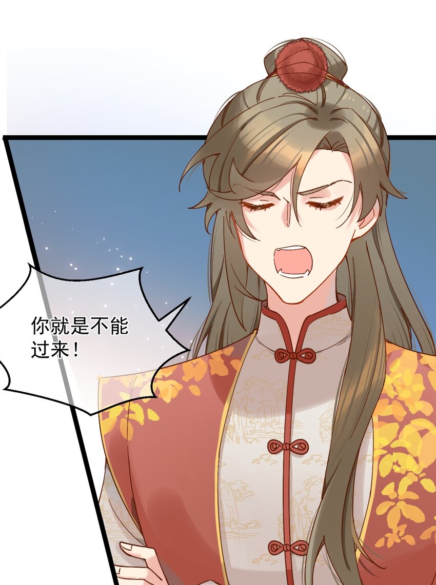 《陈滩旧梦》第3话 一言不合 直接开脱？ 第15页