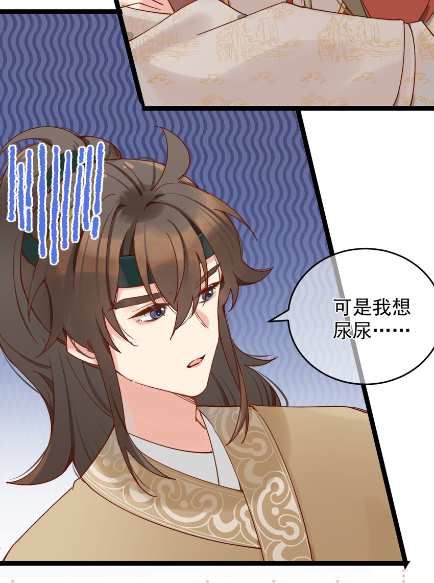 《陈滩旧梦》第3话 一言不合 直接开脱？ 第16页