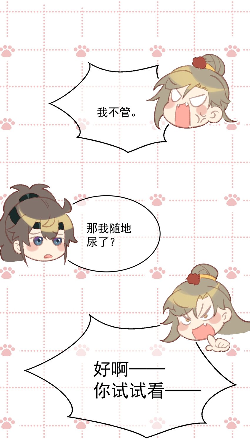《陈滩旧梦》第3话 一言不合 直接开脱？ 第17页