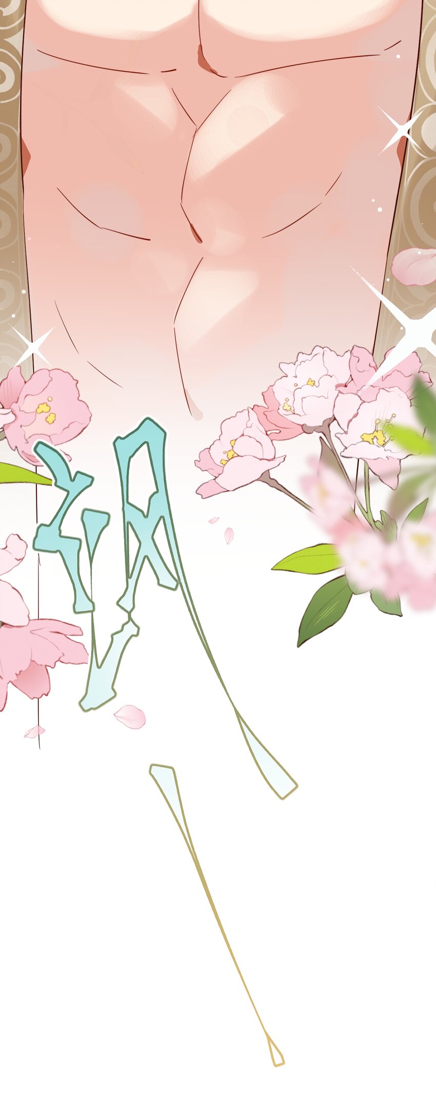 《陈滩旧梦》第3话 一言不合 直接开脱？ 第21页