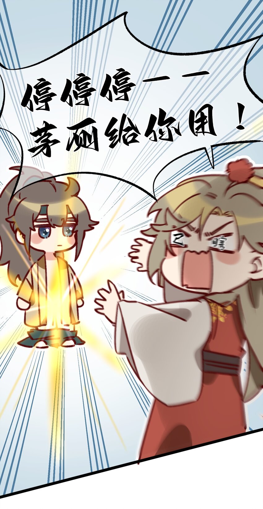 《陈滩旧梦》第3话 一言不合 直接开脱？ 第22页