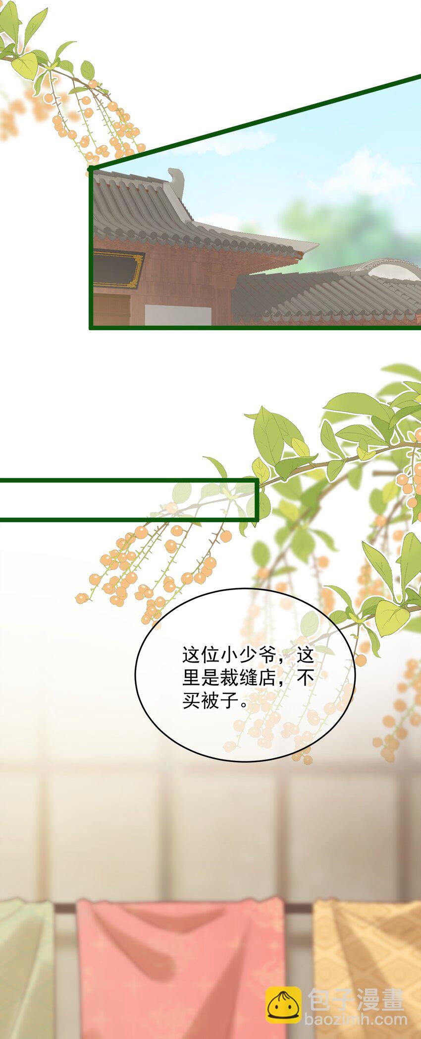 《陈滩旧梦》第3话 一言不合 直接开脱？ 第30页