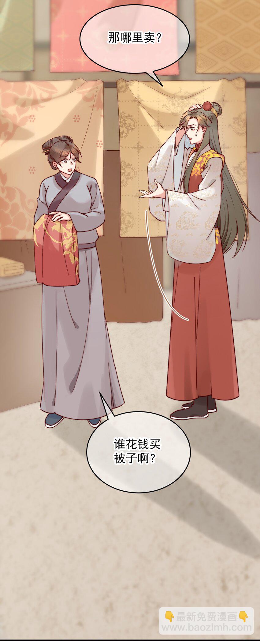 《陈滩旧梦》第3话 一言不合 直接开脱？ 第31页