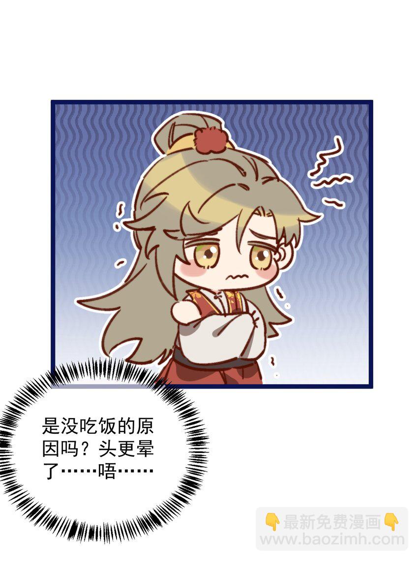 《陈滩旧梦》第3话 一言不合 直接开脱？ 第36页