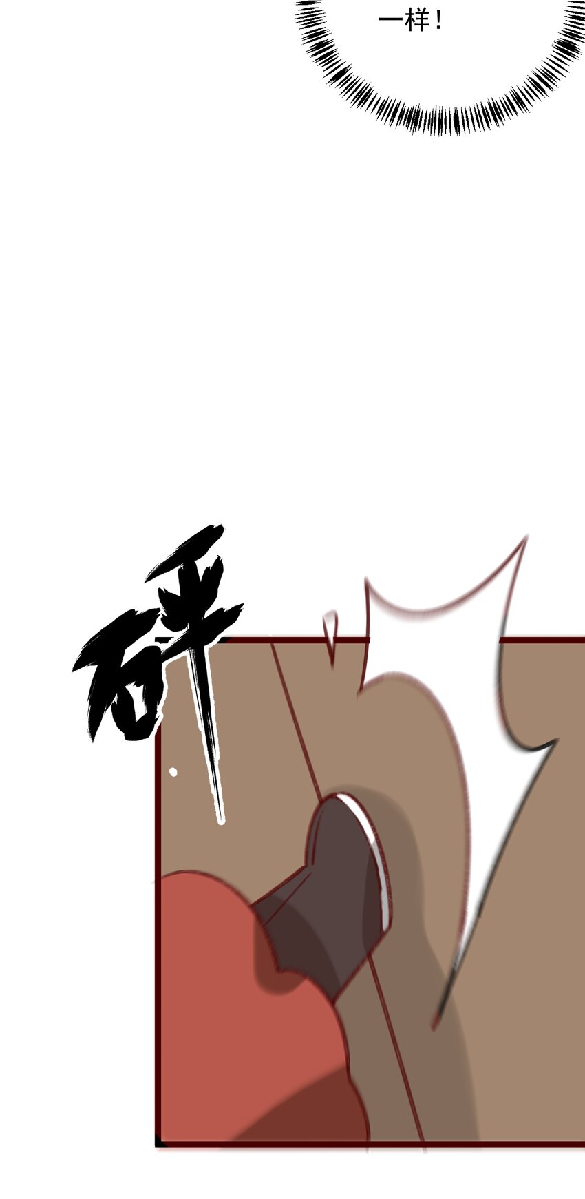 《陈滩旧梦》第3话 一言不合 直接开脱？ 第8页