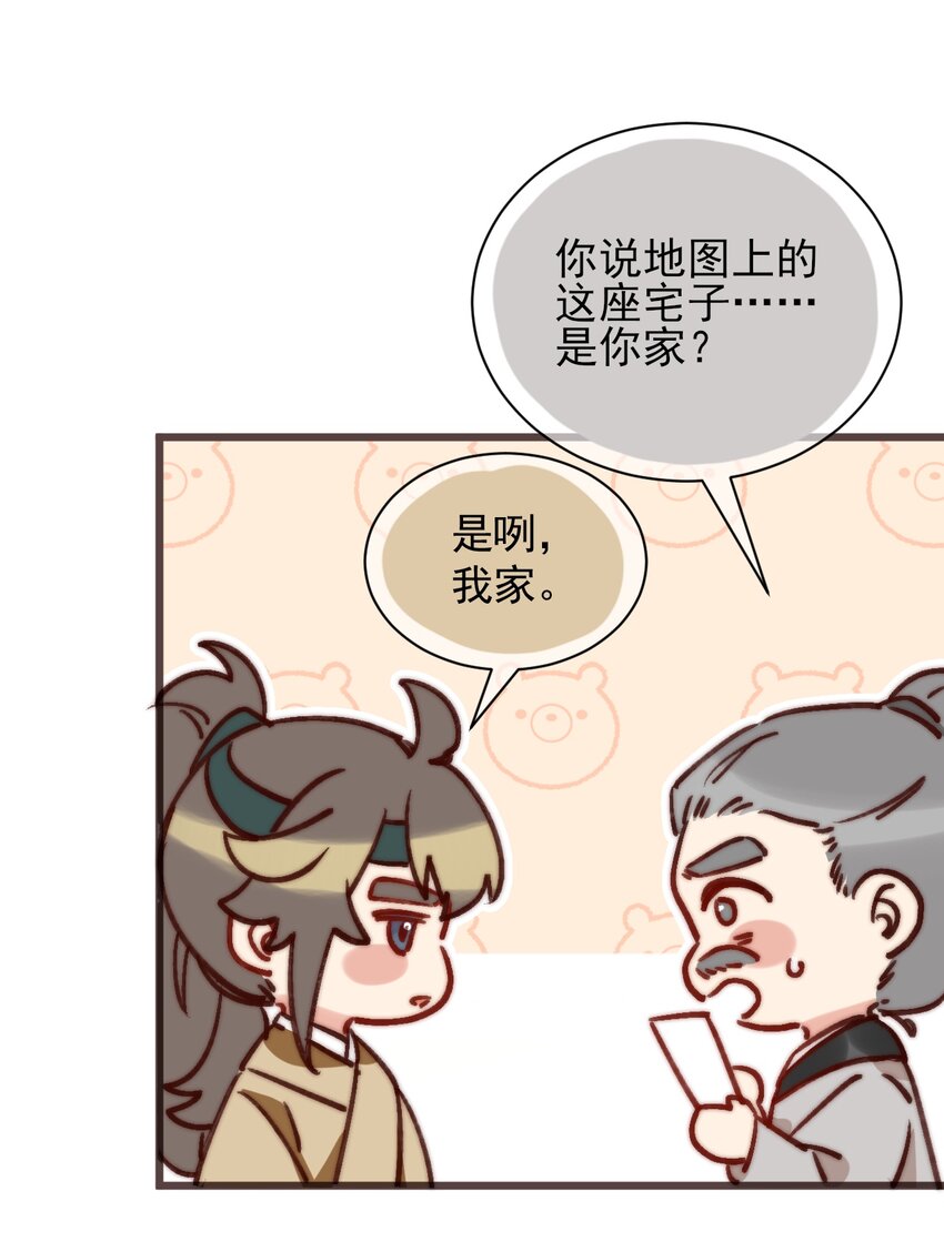 《陈滩旧梦》预章 新生活的开端 第12页