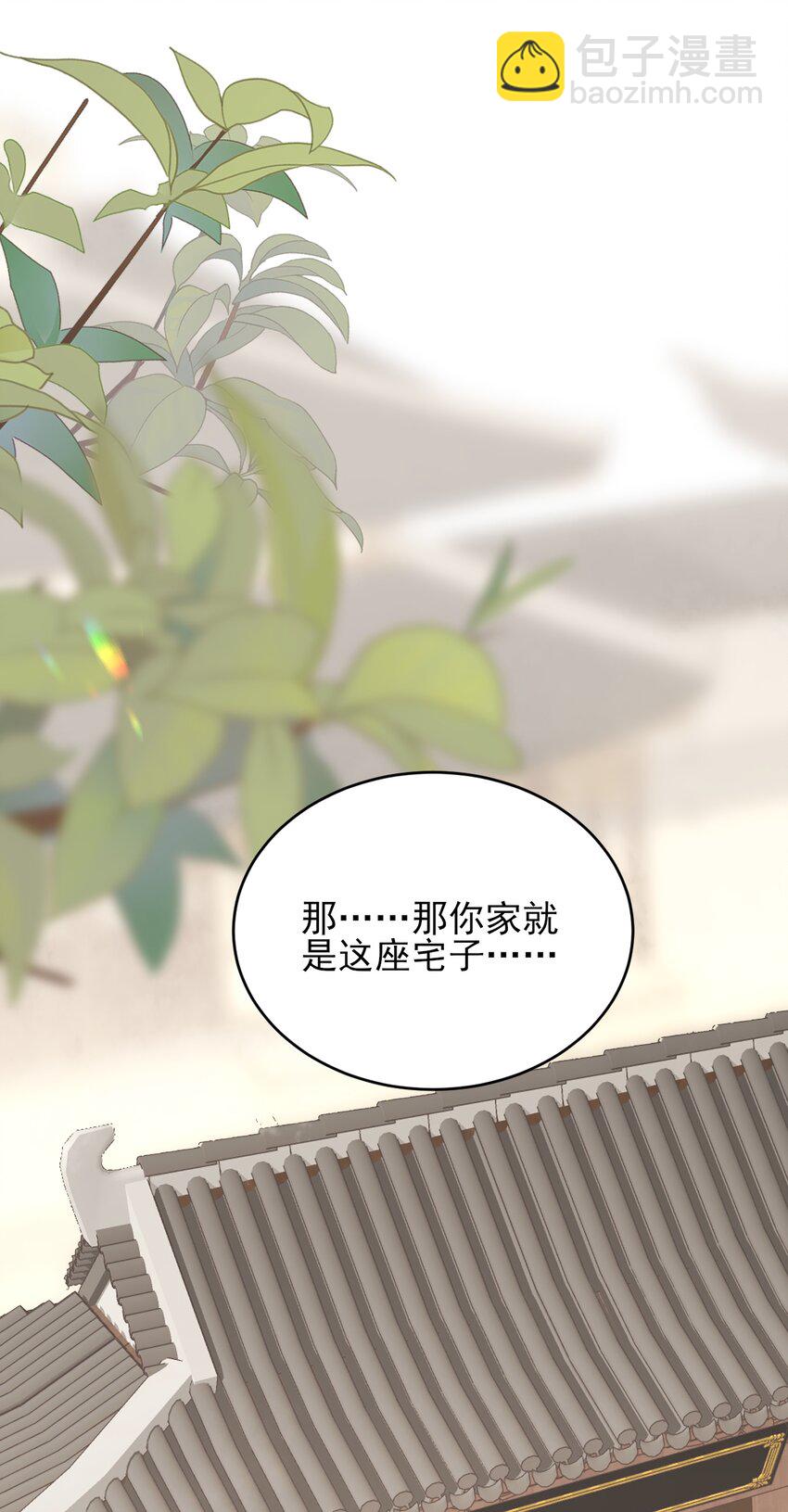 《陈滩旧梦》预章 新生活的开端 第13页