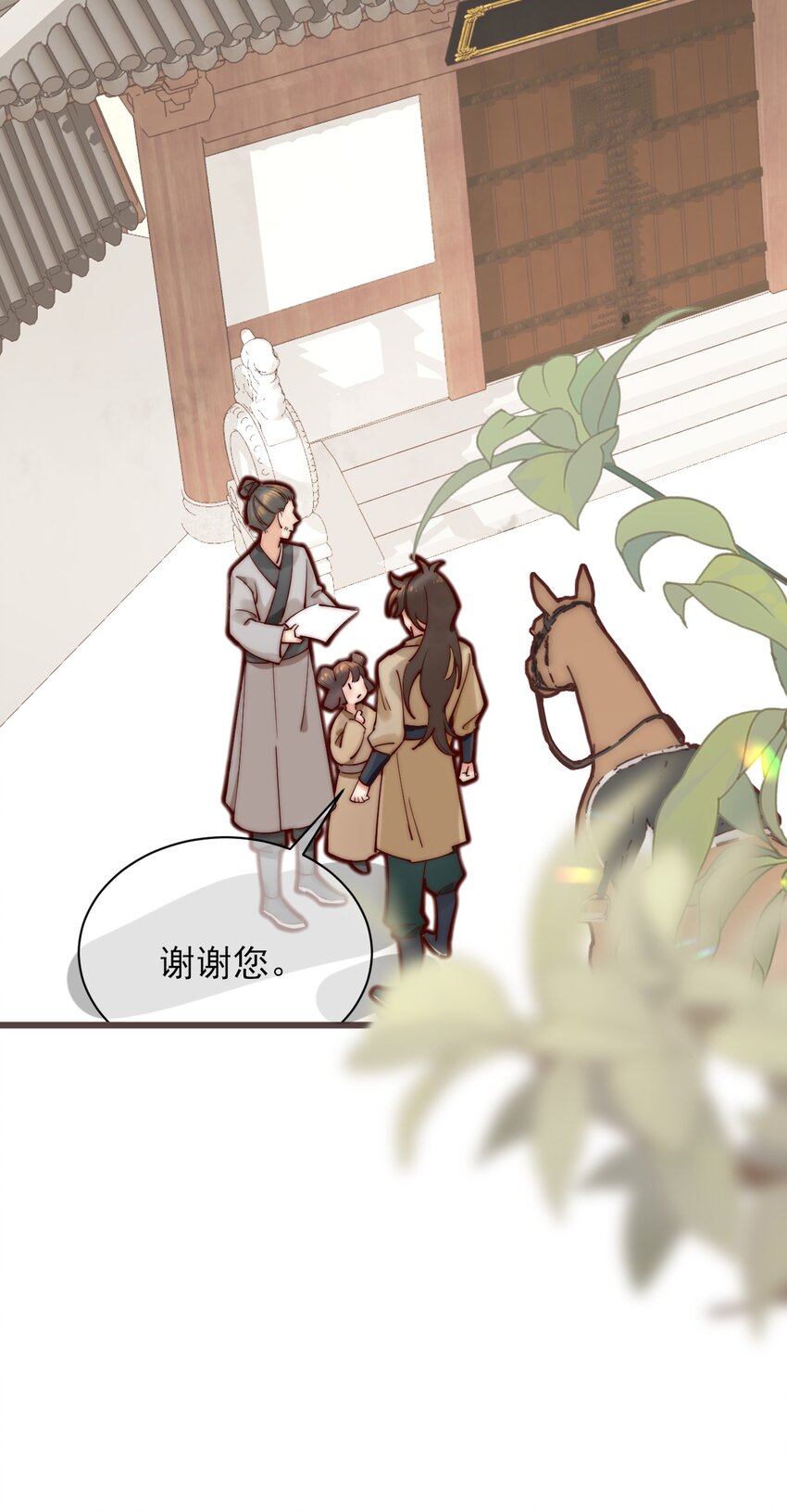 《陈滩旧梦》预章 新生活的开端 第14页