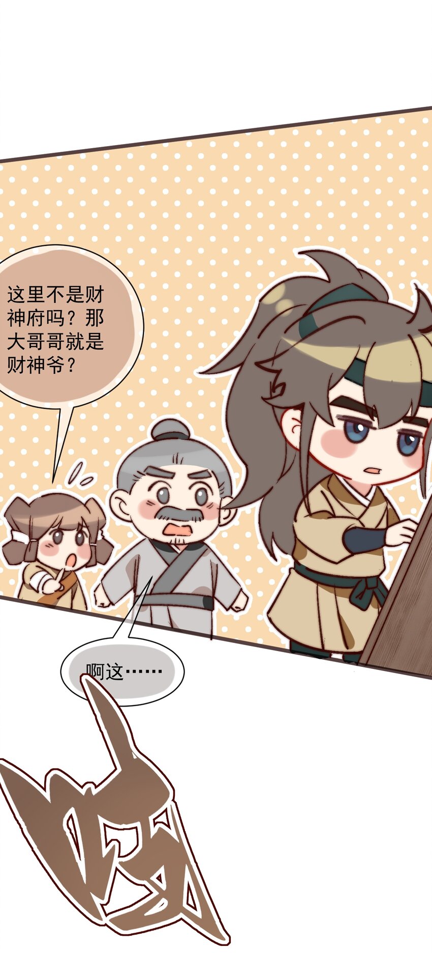 《陈滩旧梦》预章 新生活的开端 第15页