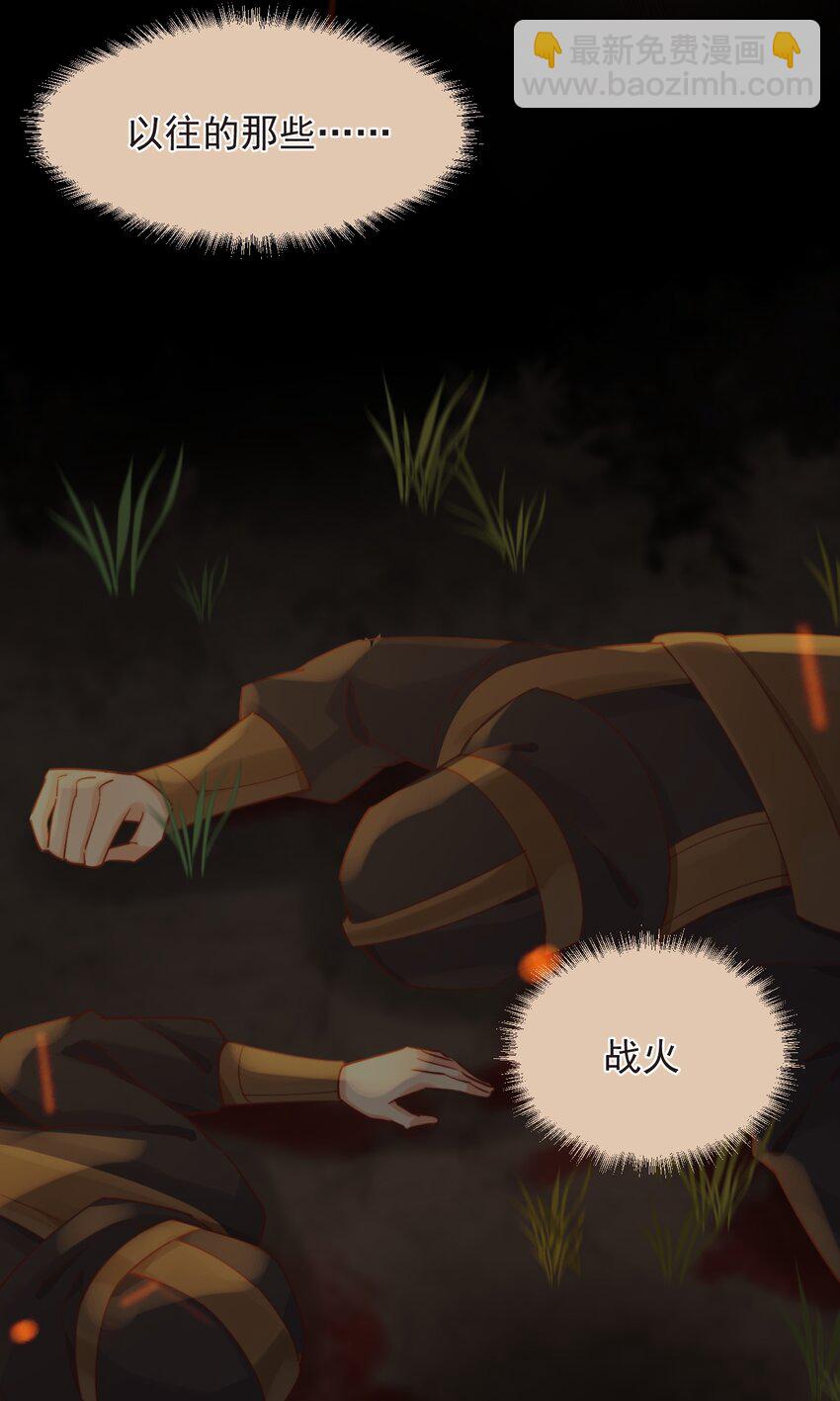 《陈滩旧梦》预章 新生活的开端 第18页