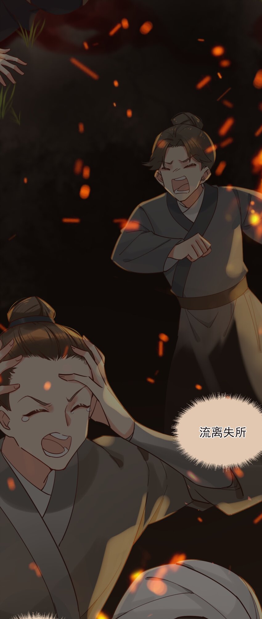 《陈滩旧梦》预章 新生活的开端 第19页
