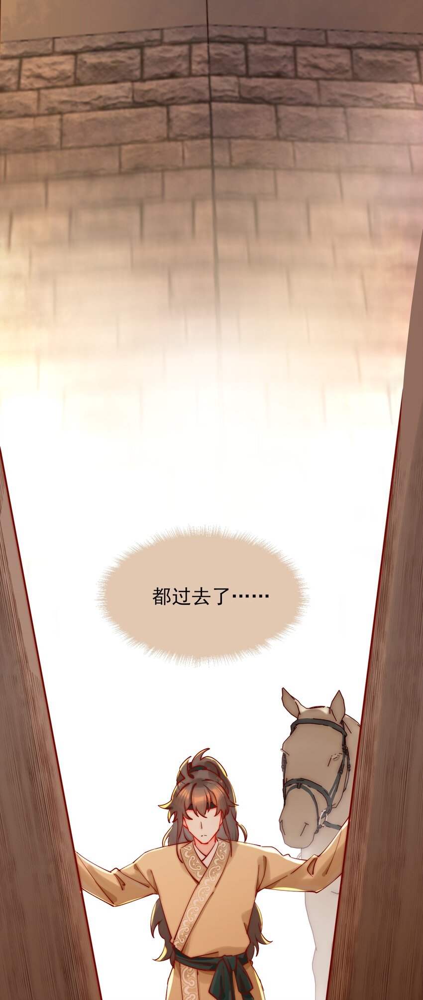 《陈滩旧梦》预章 新生活的开端 第21页