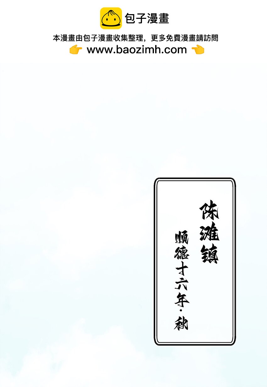 《陈滩旧梦》预章 新生活的开端 第2页