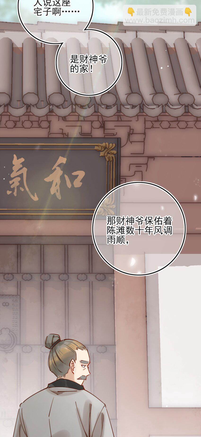 《陈滩旧梦》预章 新生活的开端 第6页