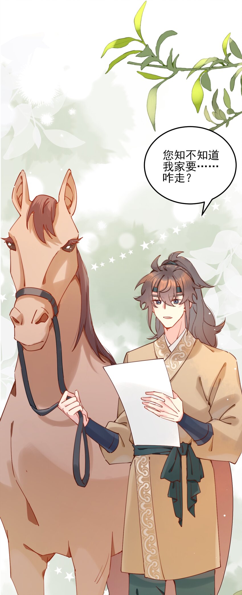 《陈滩旧梦》预章 新生活的开端 第9页