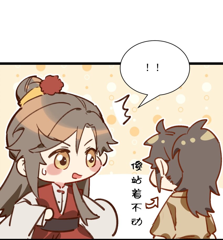 《陈滩旧梦》第7话 耶，逮到咯。 第13页