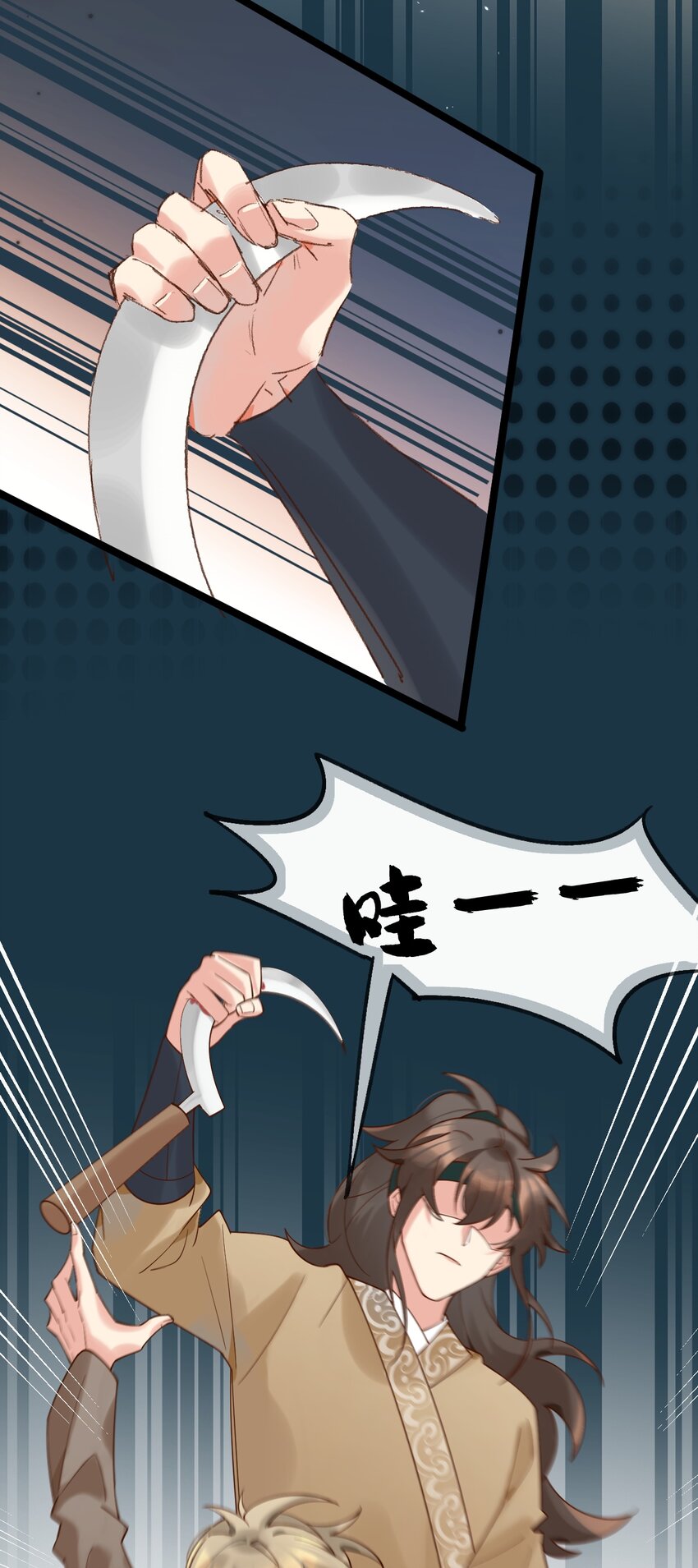 《陈滩旧梦》第7话 耶，逮到咯。 第20页
