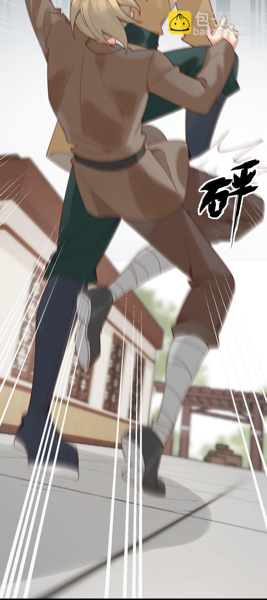 《陈滩旧梦》第7话 耶，逮到咯。 第21页