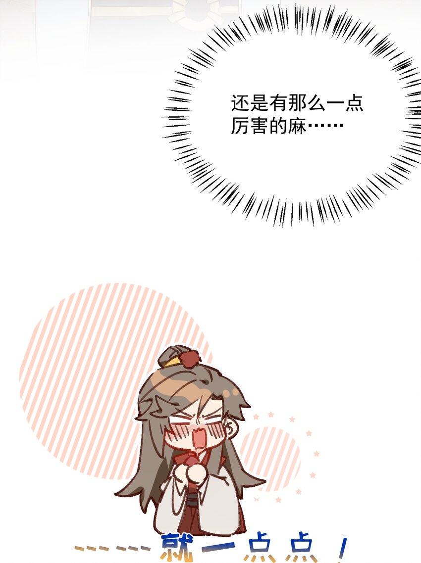 《陈滩旧梦》第7话 耶，逮到咯。 第27页