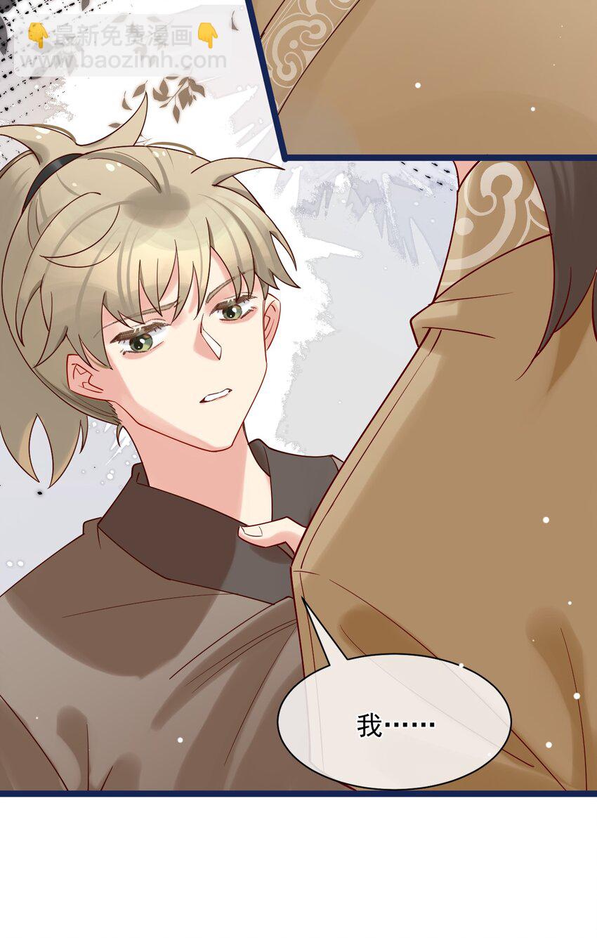 《陈滩旧梦》第7话 耶，逮到咯。 第34页