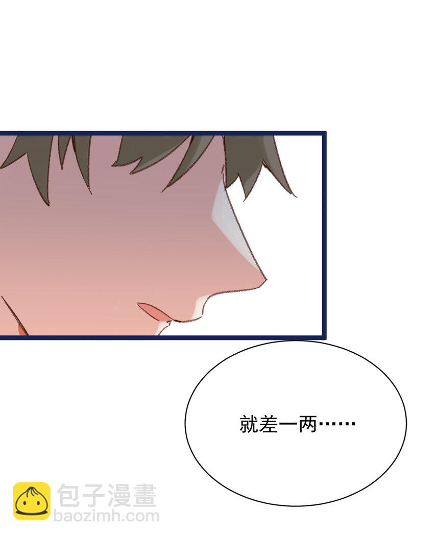 《陈滩旧梦》第7话 耶，逮到咯。 第35页