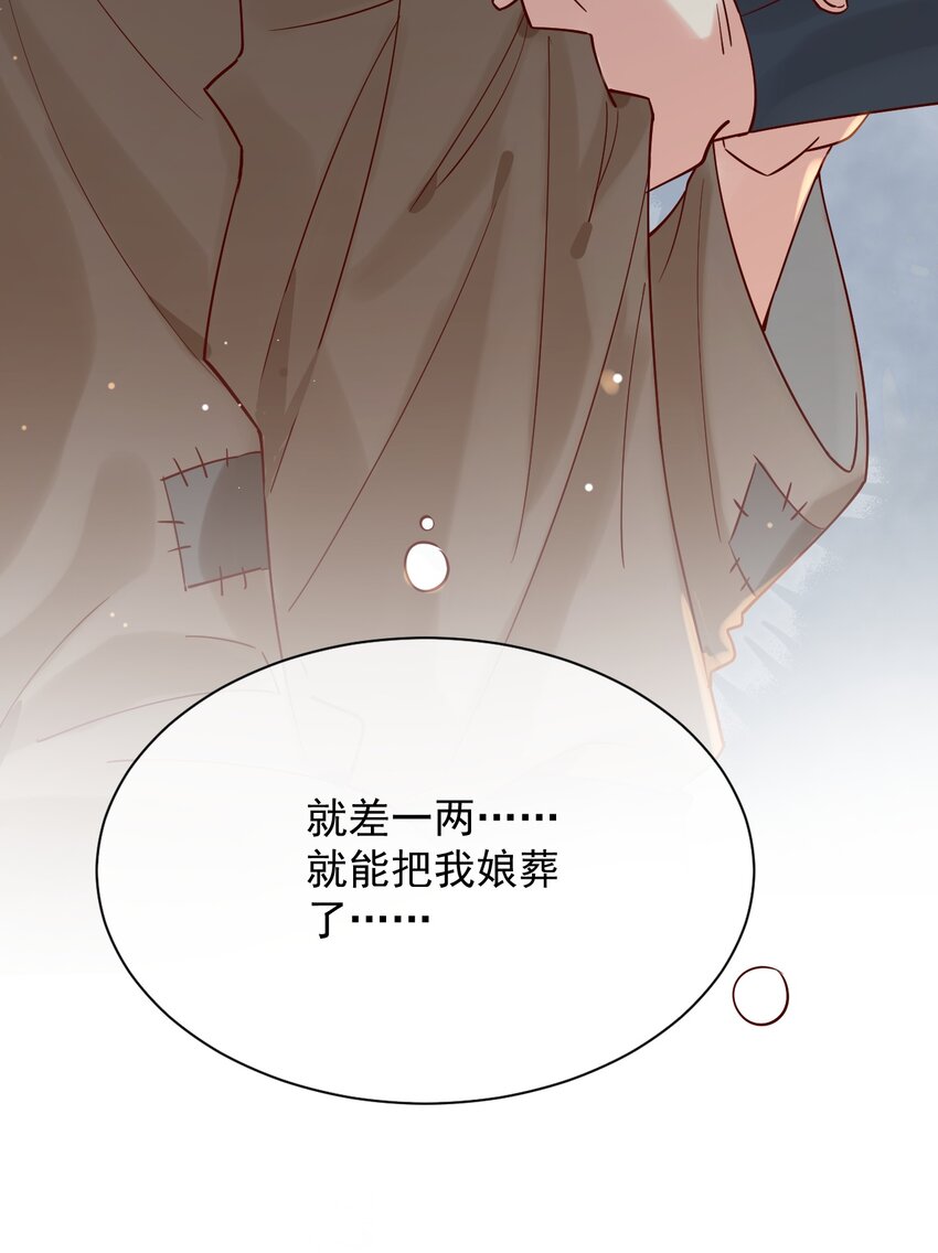 《陈滩旧梦》第7话 耶，逮到咯。 第37页