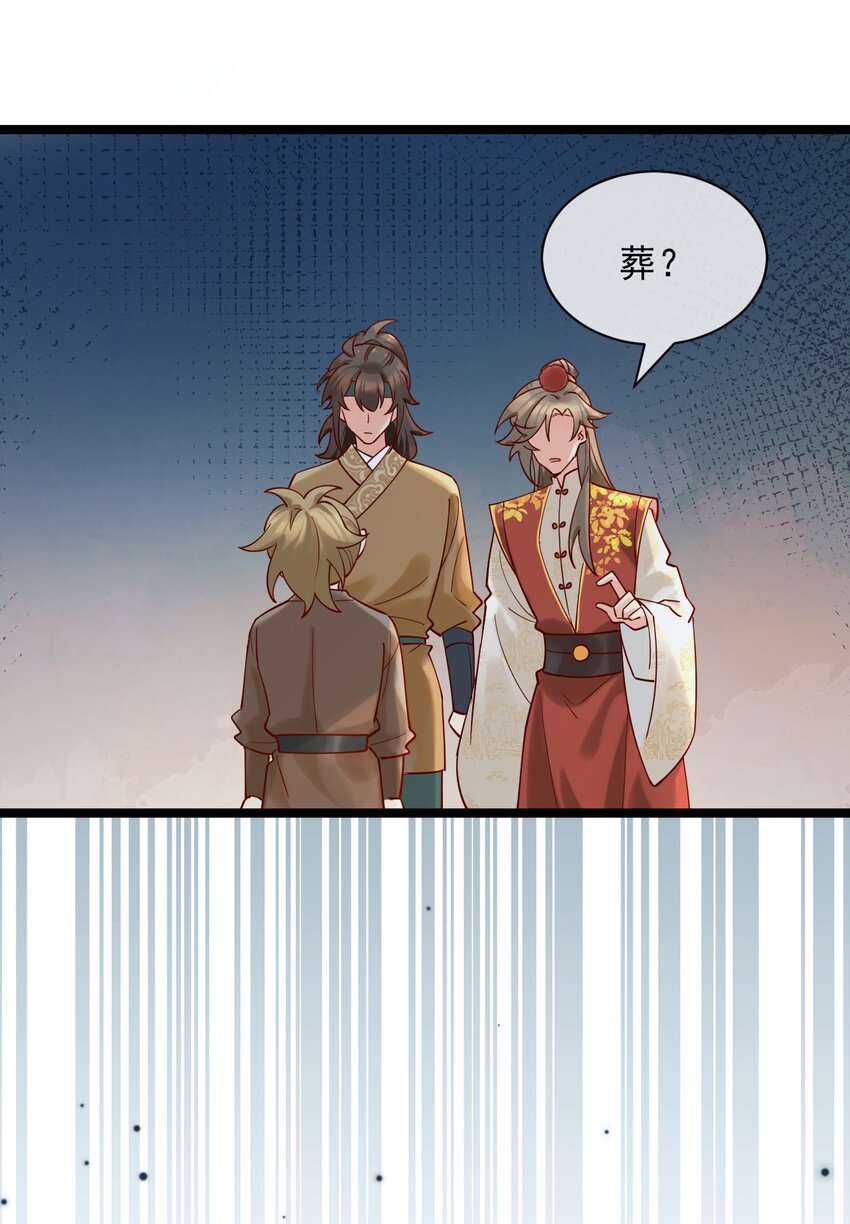 《陈滩旧梦》第7话 耶，逮到咯。 第38页