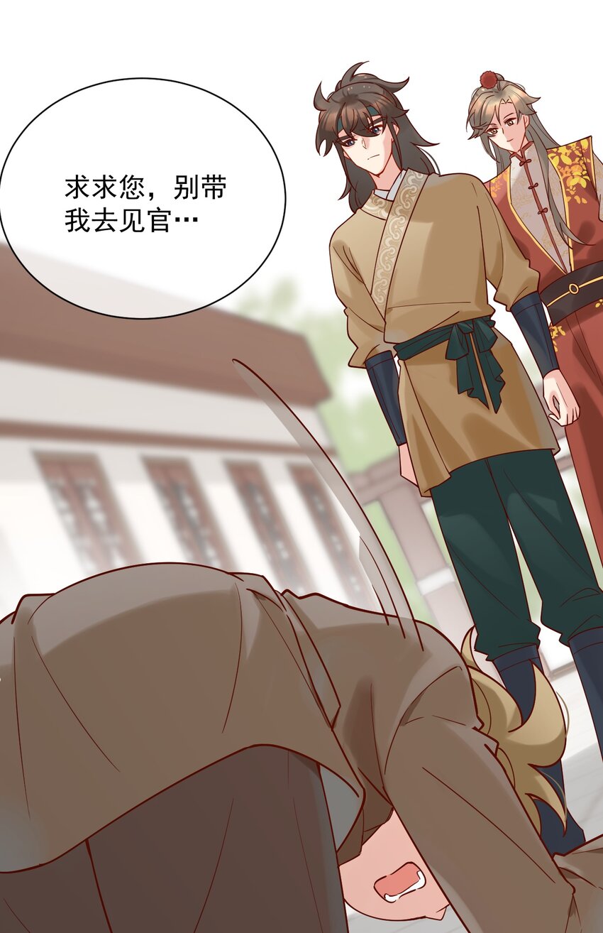 《陈滩旧梦》第7话 耶，逮到咯。 第40页