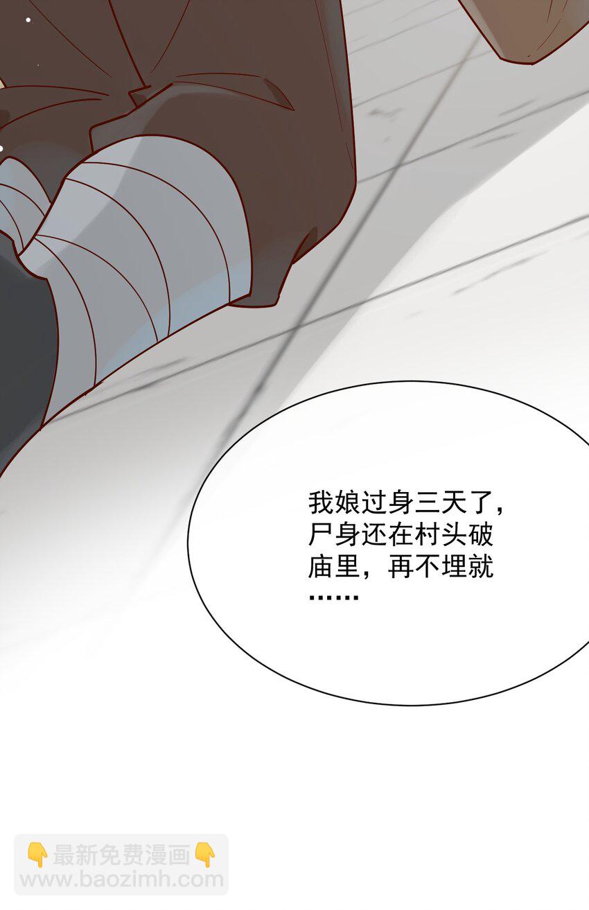 《陈滩旧梦》第7话 耶，逮到咯。 第41页