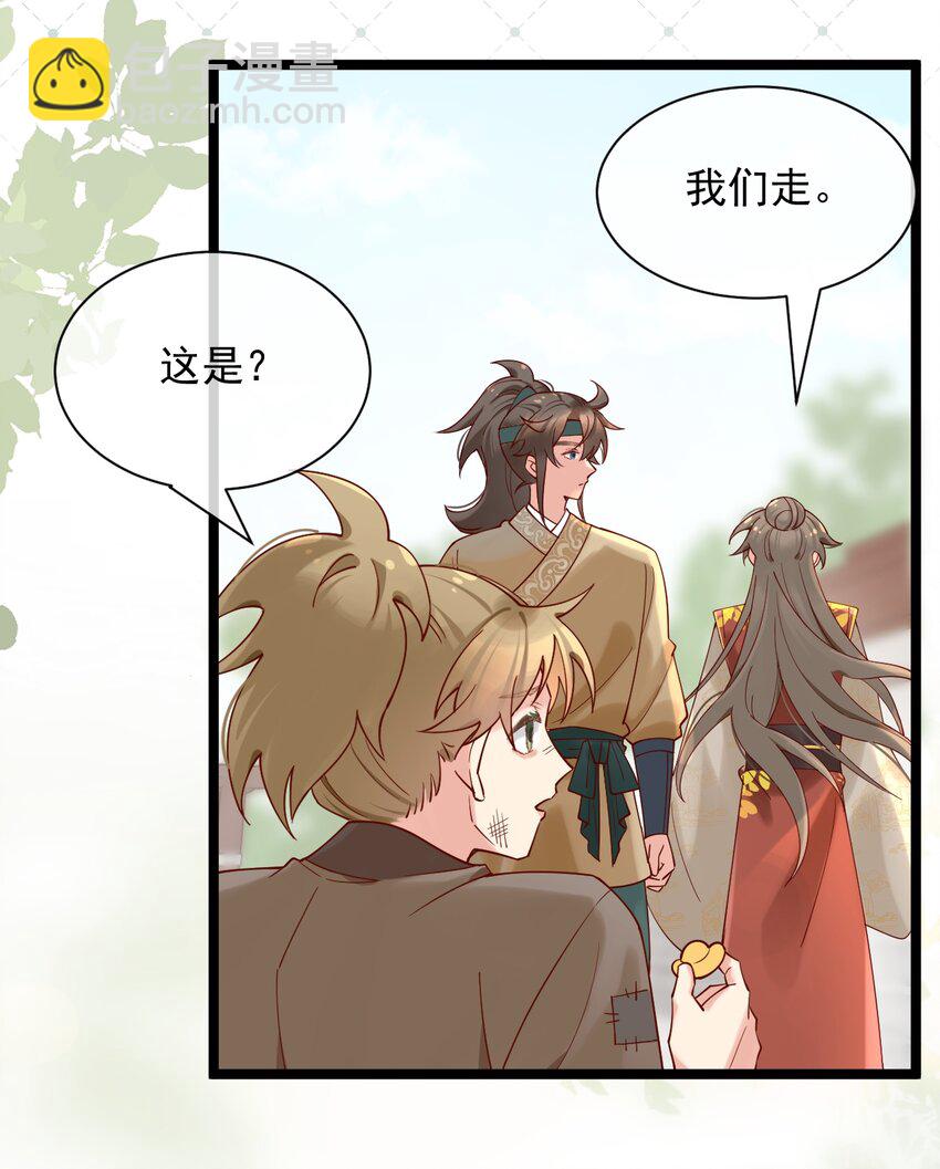 《陈滩旧梦》第7话 耶，逮到咯。 第44页