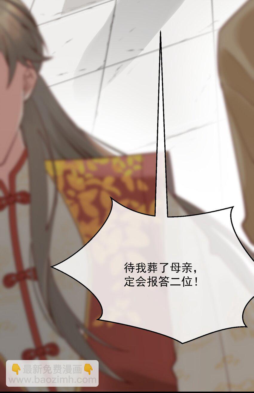 《陈滩旧梦》第7话 耶，逮到咯。 第48页