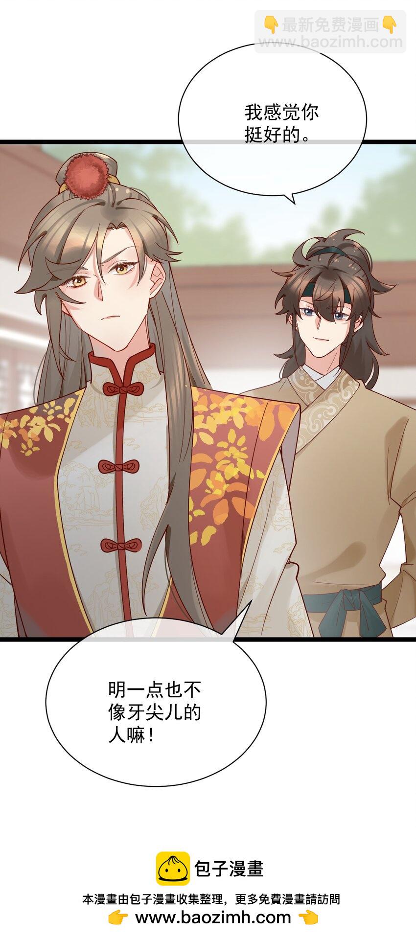 《陈滩旧梦》第7话 耶，逮到咯。 第50页
