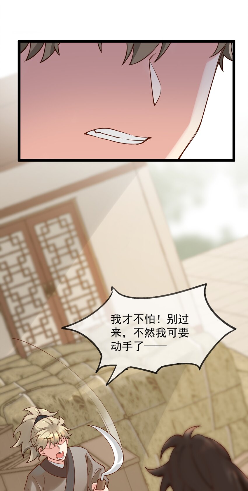 《陈滩旧梦》第7话 耶，逮到咯。 第5页