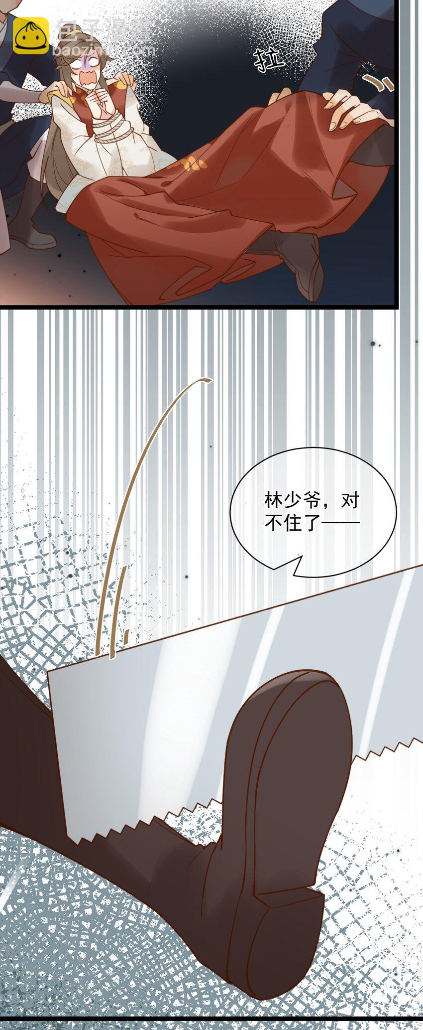 《陈滩旧梦》第5话 丢大脸了！ 第11页