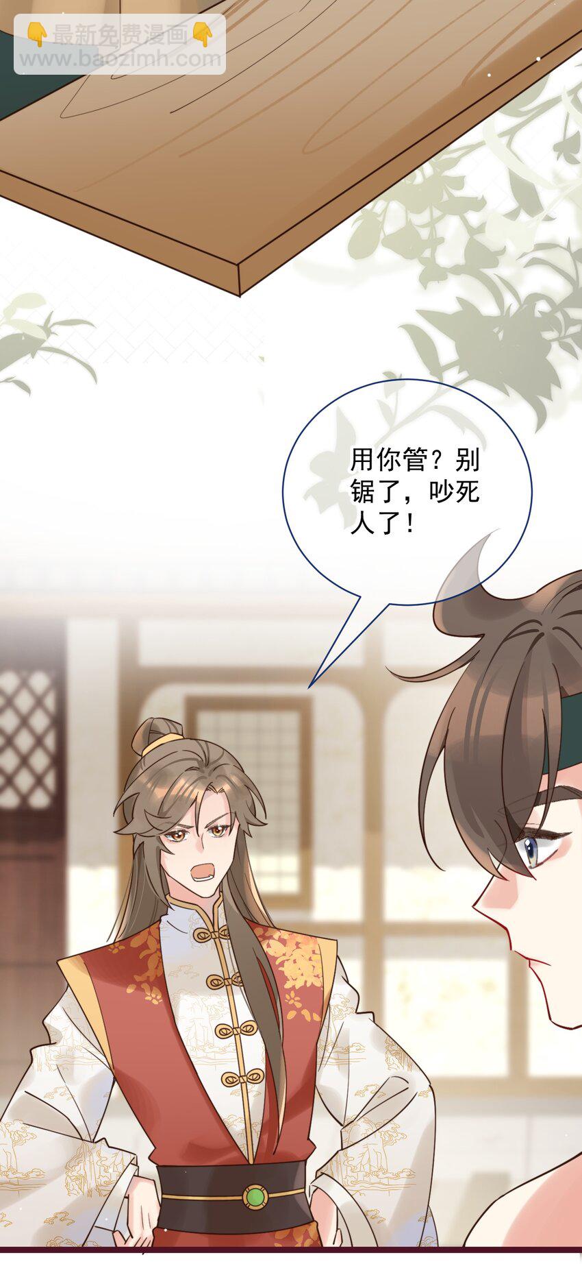 《陈滩旧梦》第5话 丢大脸了！ 第21页