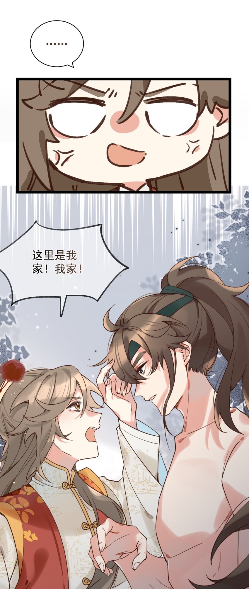 《陈滩旧梦》第5话 丢大脸了！ 第26页