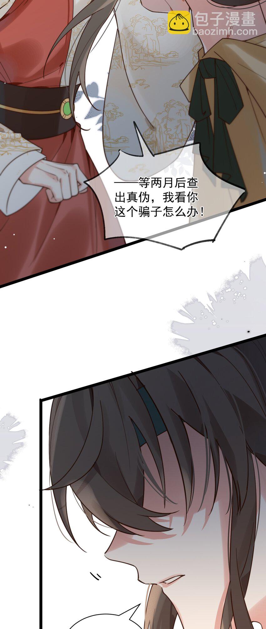 《陈滩旧梦》第5话 丢大脸了！ 第27页