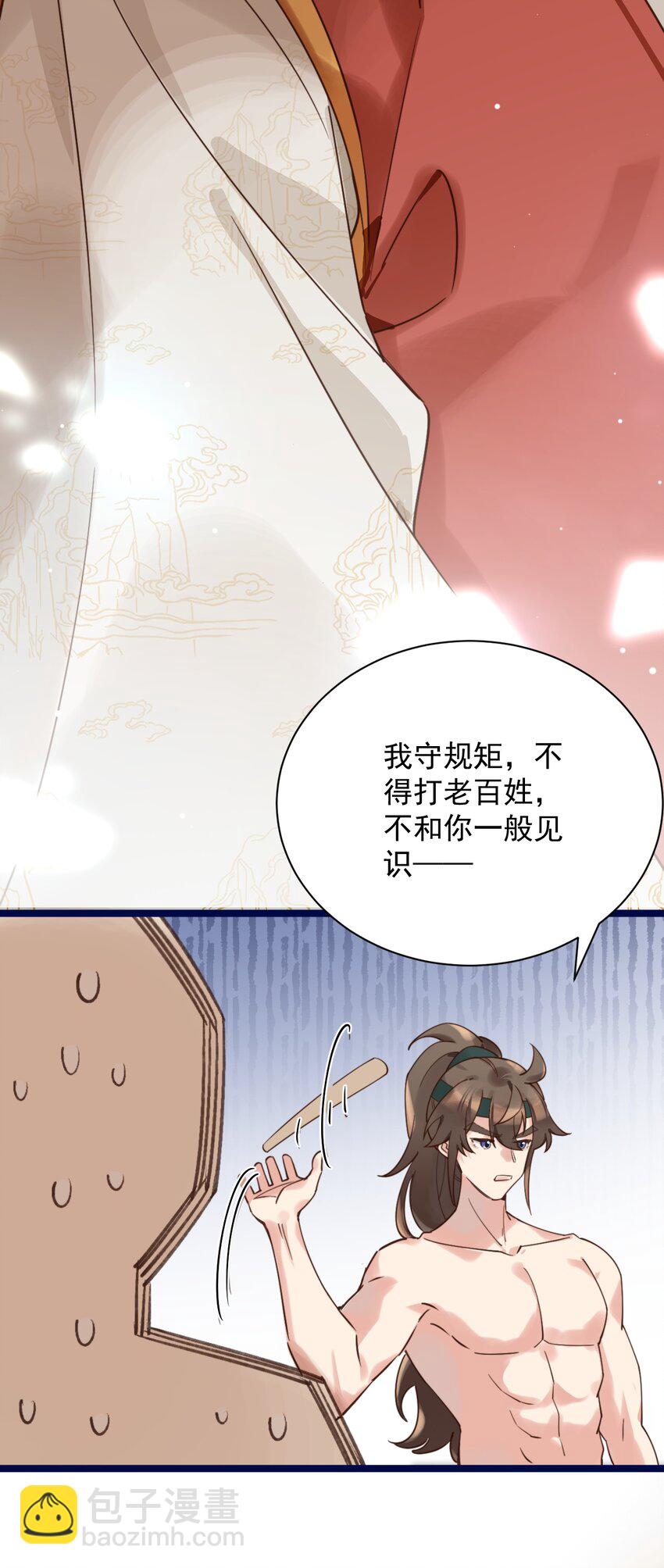 《陈滩旧梦》第5话 丢大脸了！ 第31页