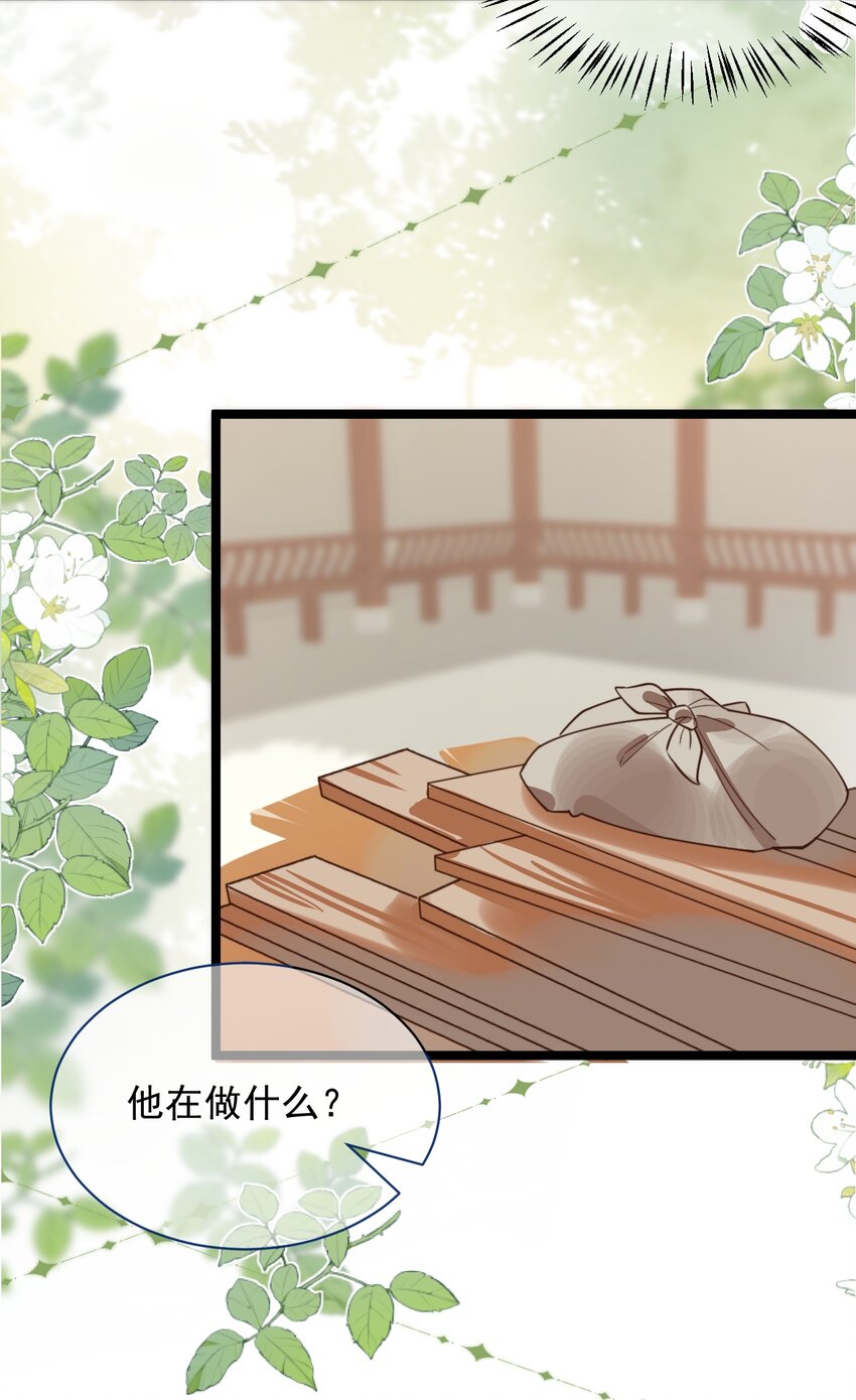 《陈滩旧梦》第5话 丢大脸了！ 第35页