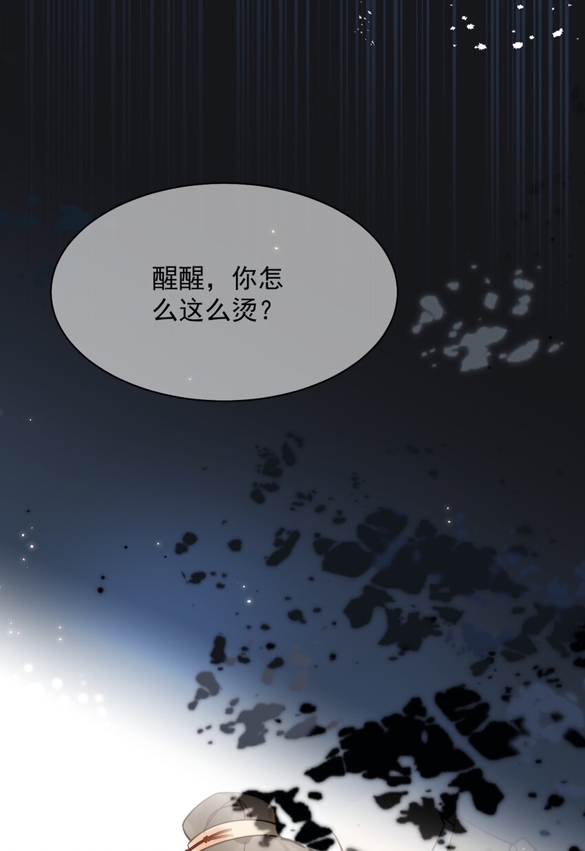 《陈滩旧梦》第5话 丢大脸了！ 第42页