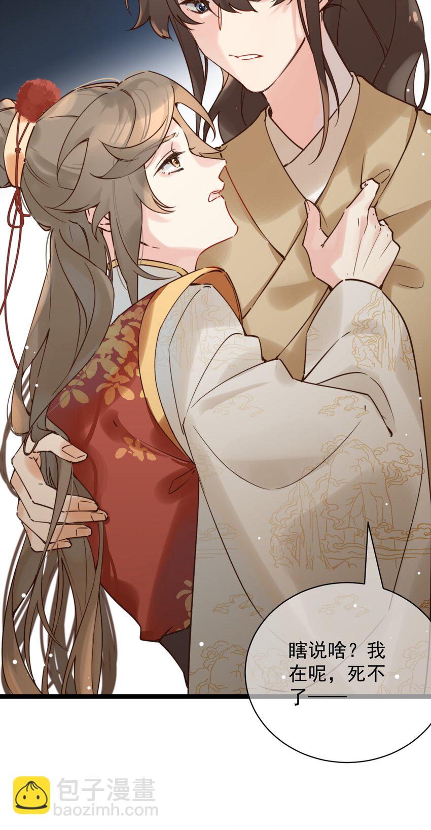 《陈滩旧梦》第5话 丢大脸了！ 第45页