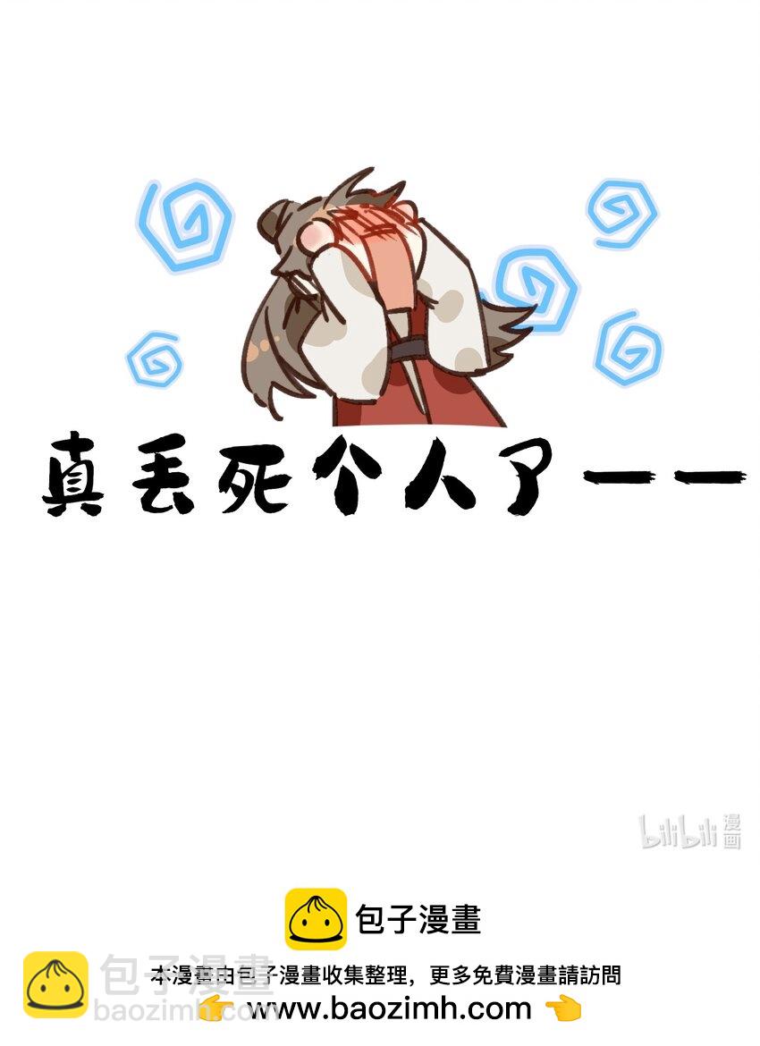 《陈滩旧梦》第5话 丢大脸了！ 第50页