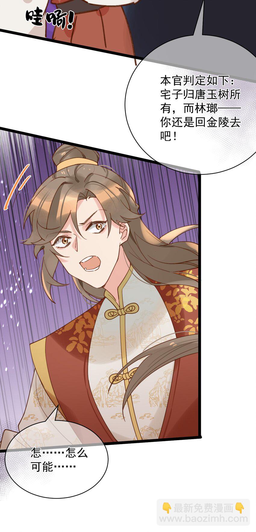 《陈滩旧梦》第5话 丢大脸了！ 第5页