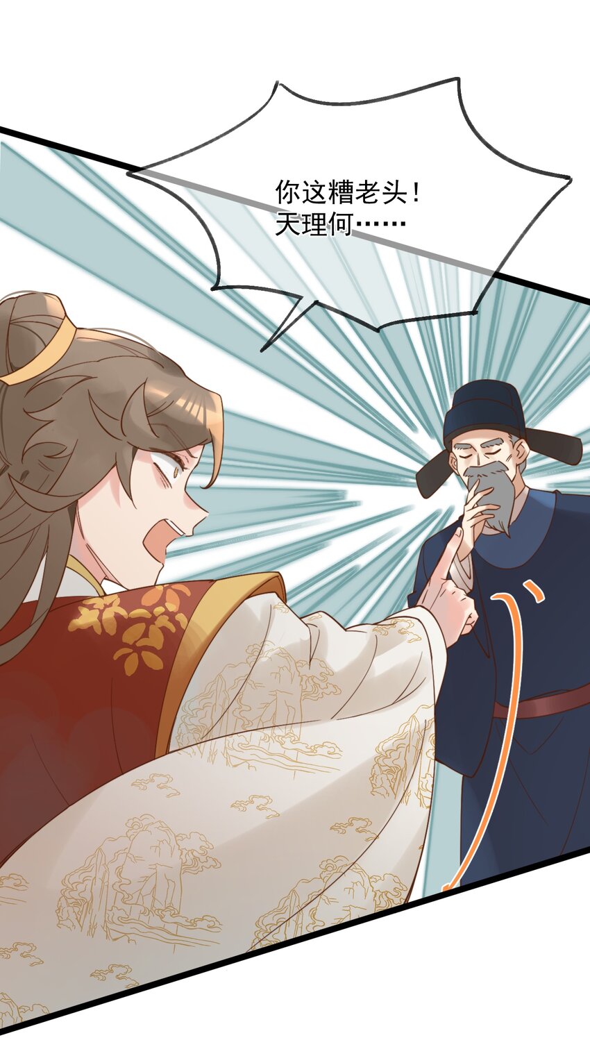 《陈滩旧梦》第5话 丢大脸了！ 第6页